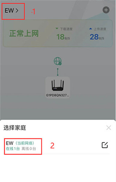 锐捷星耀app