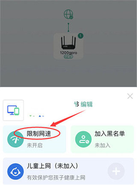 锐捷星耀app