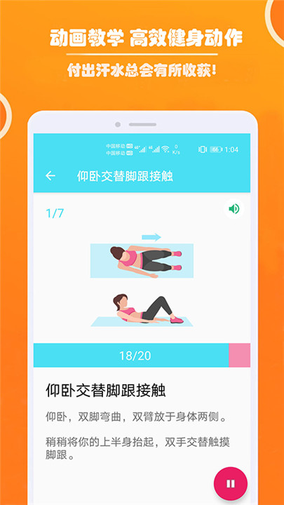 健身私人教练app截图3