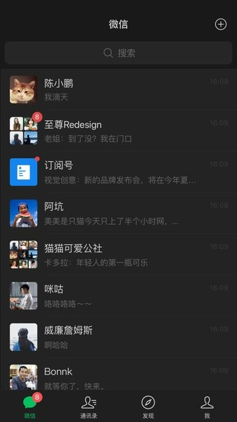 微信app