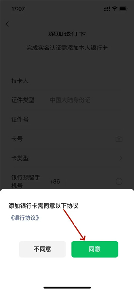 微信app