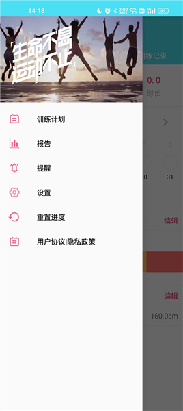 健身私人教练app