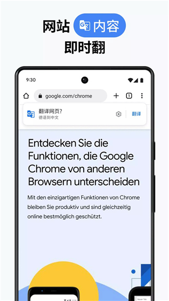 Chrome谷歌浏览器