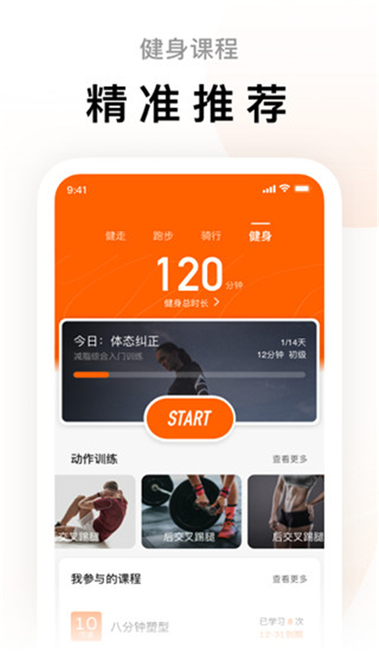 小米运动手环app下载截图1