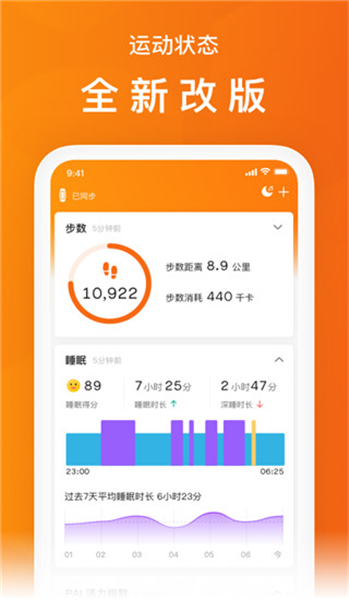 小米运动手环app下载