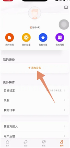 小米运动手环app下载