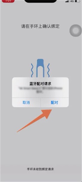 小米运动手环app下载