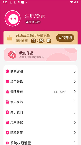 变老相机APP