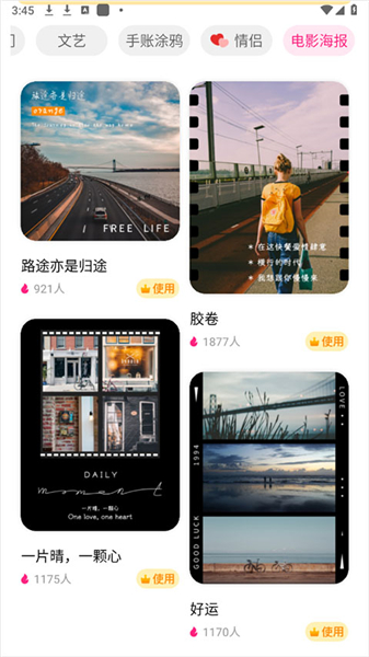 变老相机APP