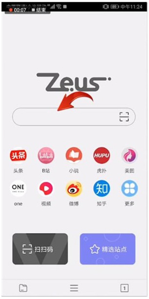 宙斯浏览器App