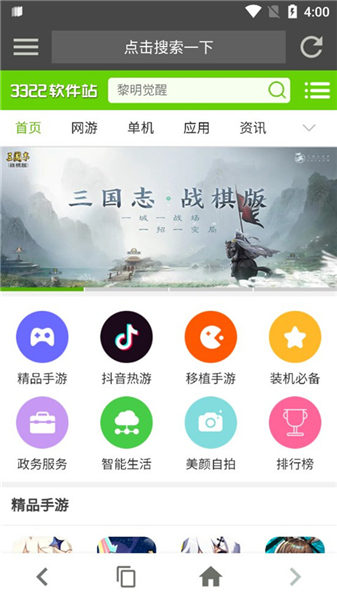 宙斯浏览器App