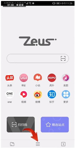 宙斯浏览器App