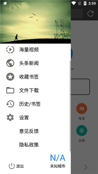 宙斯浏览器App