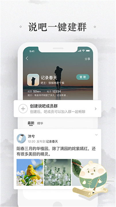 易信app截图3