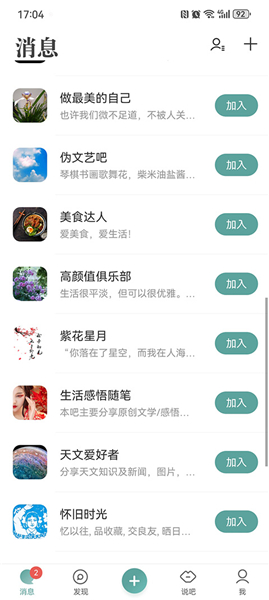 易信app