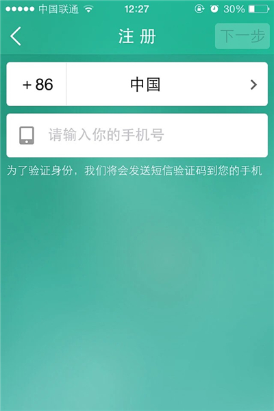 易信app