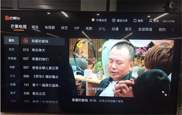 芒果tv软件下载