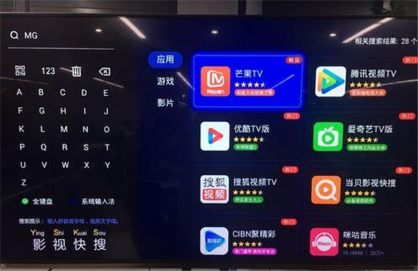 芒果tv软件下载