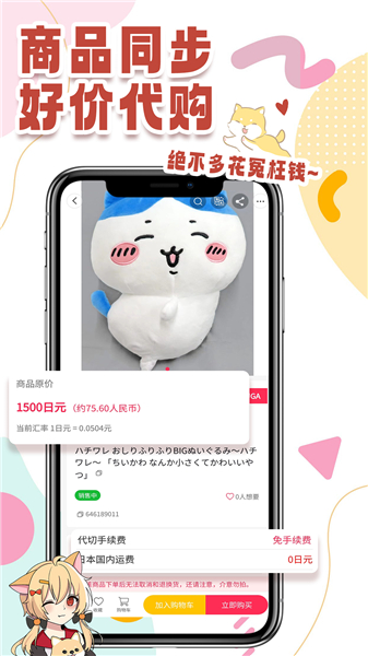 乐淘一番app