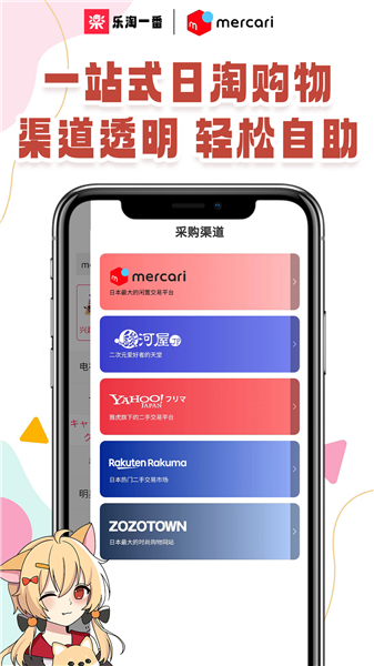 乐淘一番app