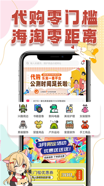 乐淘一番app