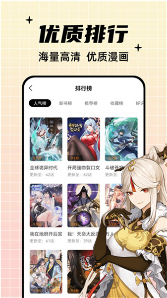 酷笔漫画App下载