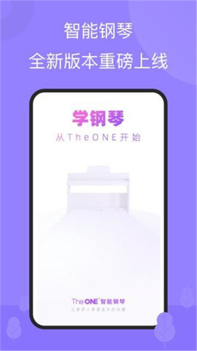 theone智能钢琴截图4