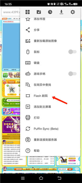 Puffin浏览器