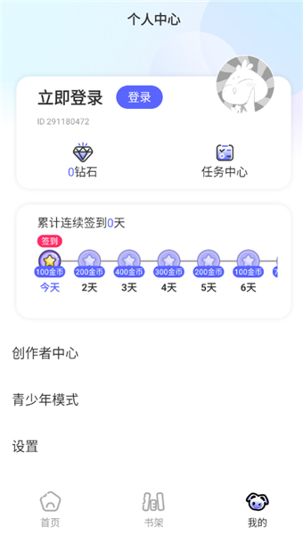 免单漫画App