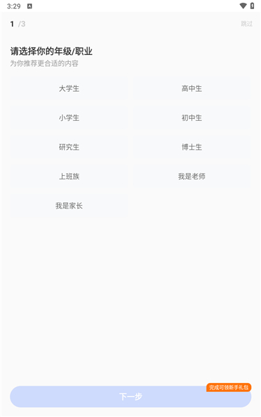 小站托福app