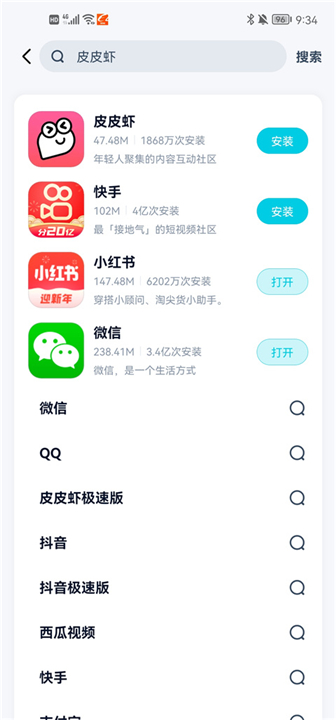 酷派应用商店下载截图1