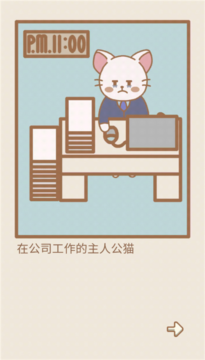 猫咪漫画咖啡厅截图5