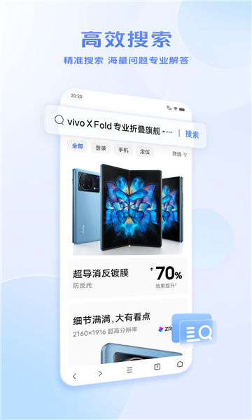 vivo浏览器下载