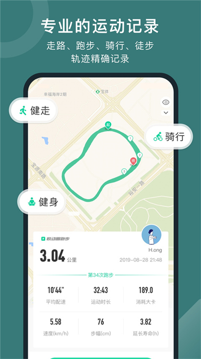 悦动圈app下载截图4