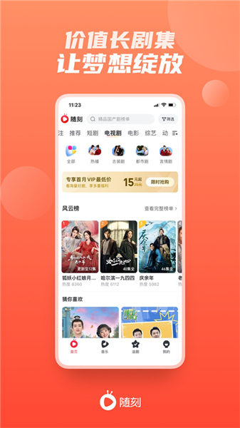 爱奇艺随刻版app