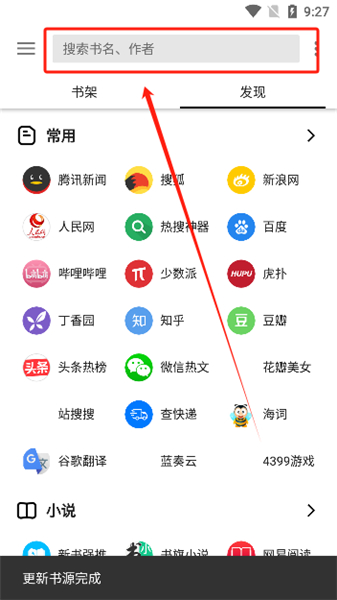 柚子阅读小说App