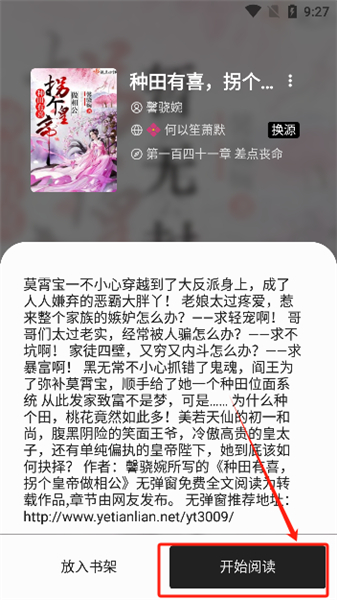 柚子阅读小说App