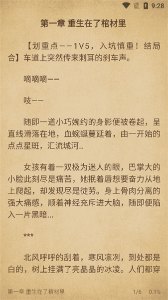 柚子阅读小说App