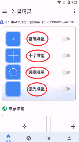 准星精灵120帧