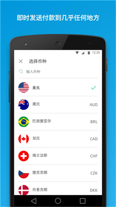 paypal下载截图3