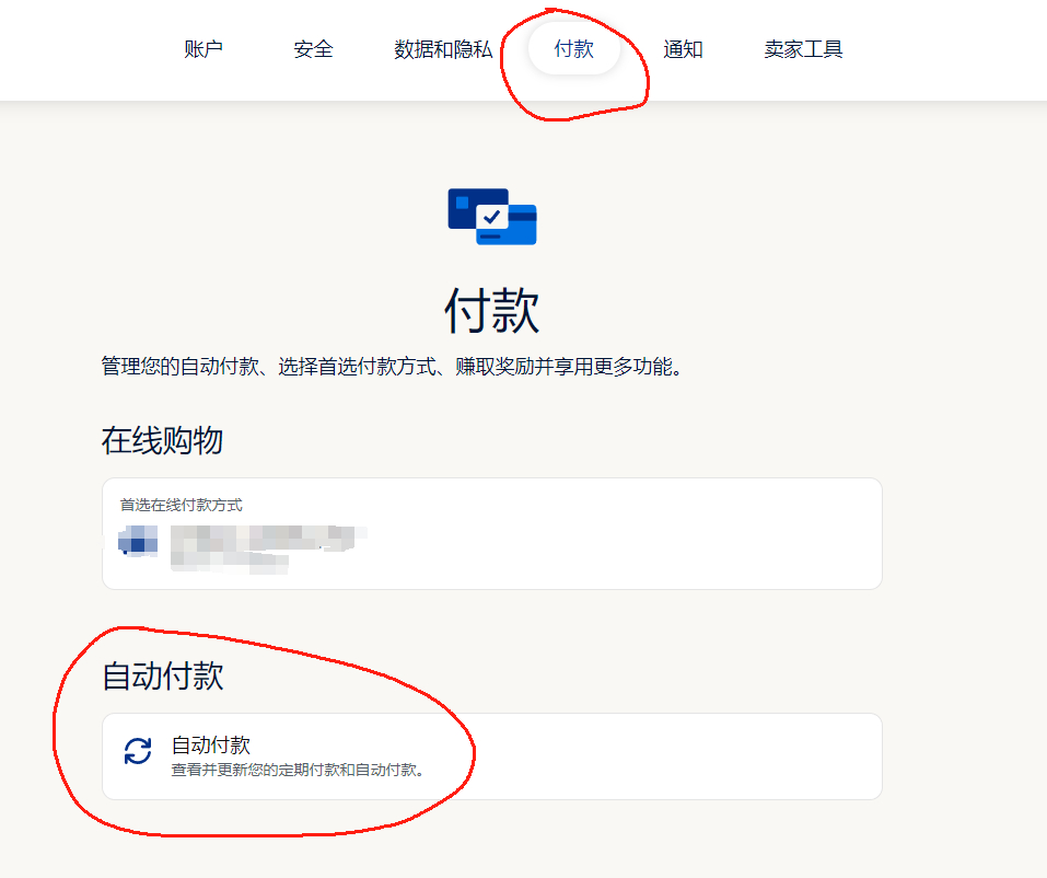 paypal下载