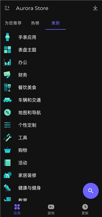 AuroraStore截图3