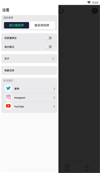 alightmotion下载截图2