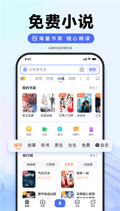 度娘app截图3