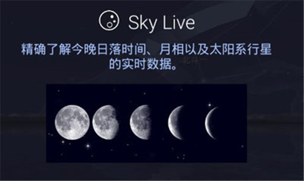 starwalk下载