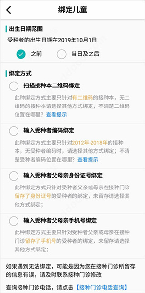 粤苗App