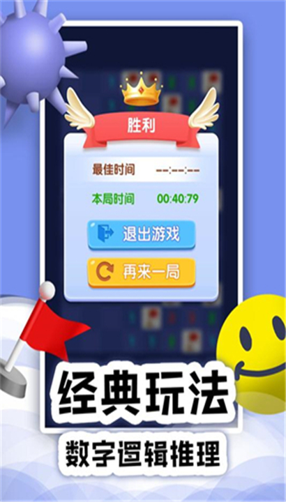 扫雷online截图3