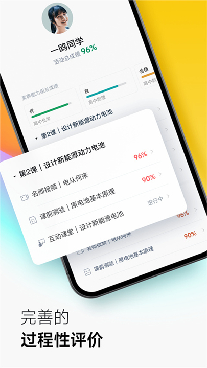 classIn下载截图4