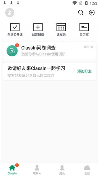 classIn下载