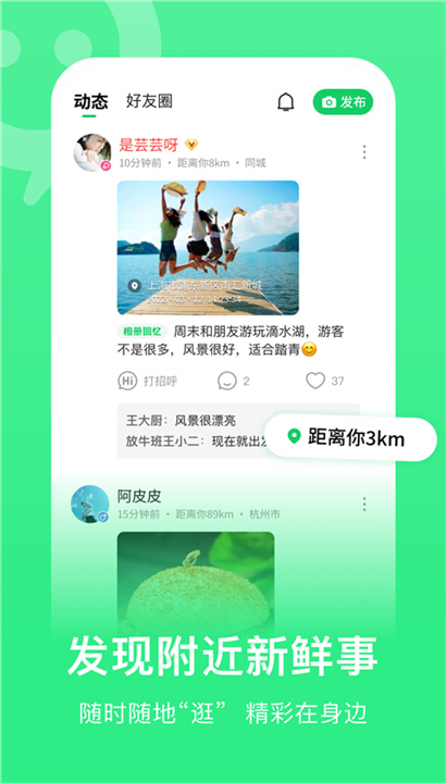 连信免费版截图2